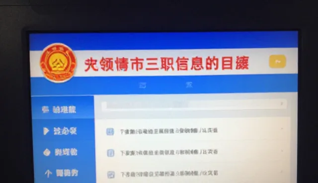 供求发布功能为何受限?如何突破限制条件?