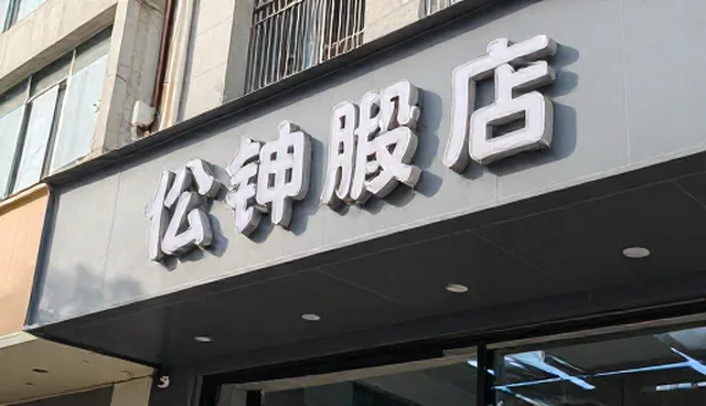 供求信息发布助力企业展示服务,提升市场竞争力